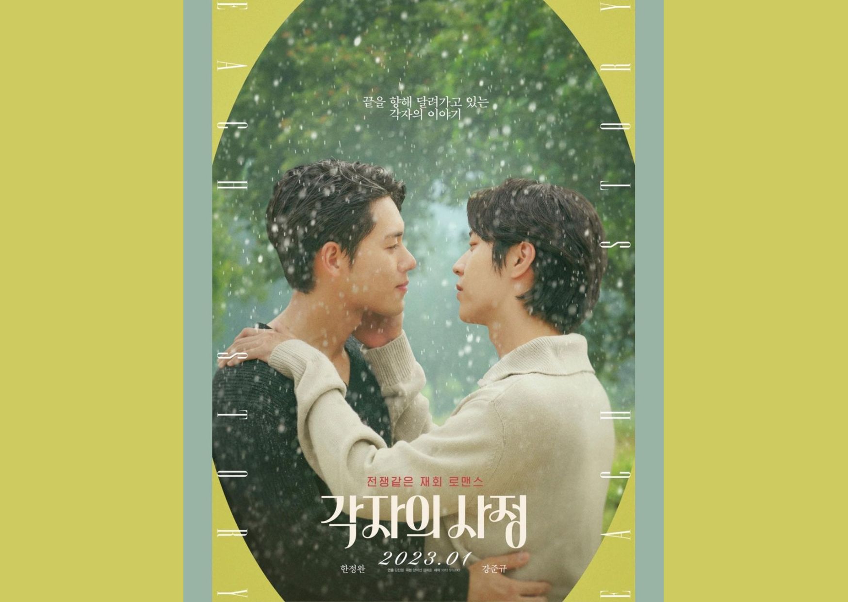 Han Jung Wan dan Kang Jun Kyu Berpegangan Di Tengah Hujan Di Poster Untuk Drama BL Terbaru